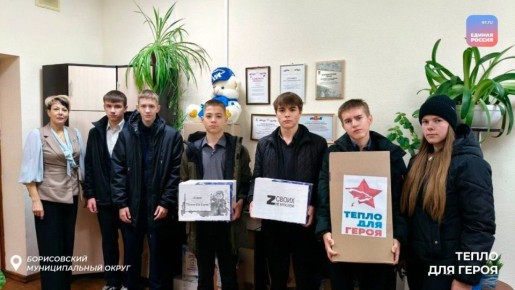 Тепло для защитников Родины