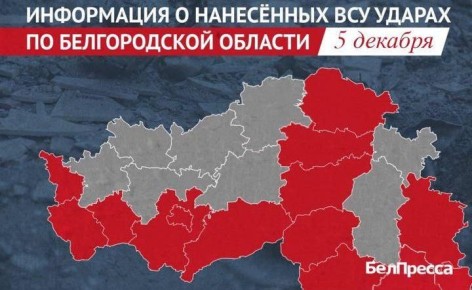 8 человек пострадали при ударах ВСУ по Белгородской области за сутки