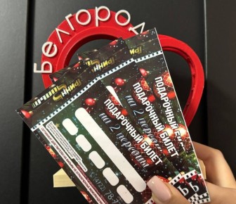 До конца розыгрыша осталось четыре дня!