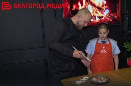 Юные жители Черноземья пробуют себя в роли поваров