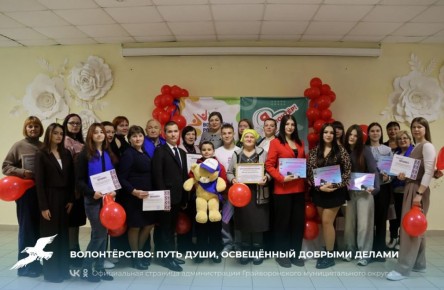 Волонтёрство: путь души, освещённый добрыми делами